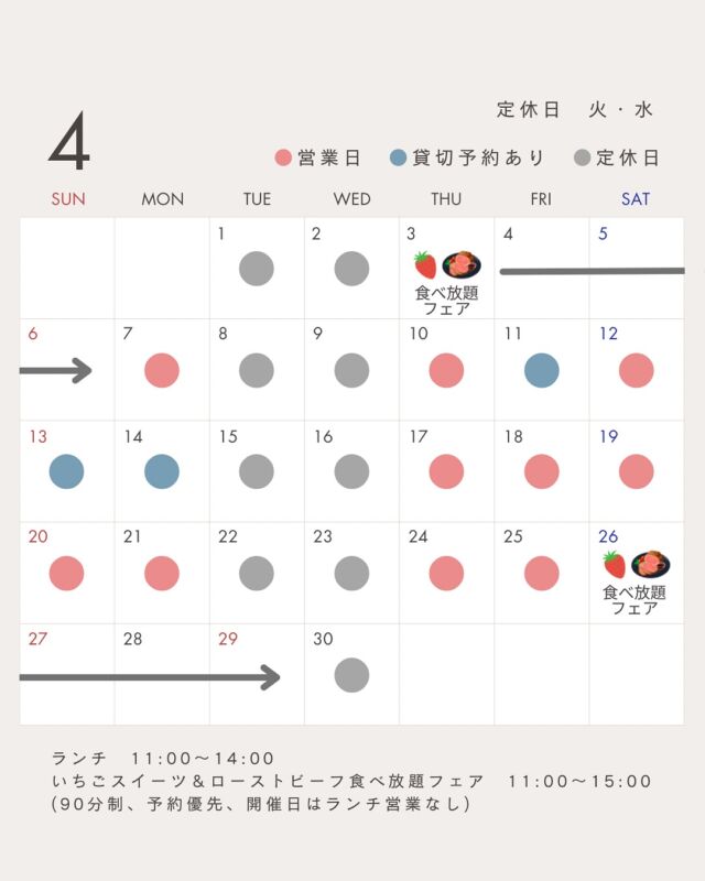 @the_akatorii.the_ocean ◀他の投稿
⁡
⁡
4月の営業日のご案内です🙇‍
⁡
⁡
「食べ放題フェア」と書かれている日は、「いちごスイーツ＆ローストビーフ食べ放題フェア」を開催します🍰🍖
※食べ放題フェア開催日のランチ営業はございません。
⁡
詳細は2枚目からご確認いただけます。
⁡またメニュー内容は後日お知らせいたします📢

ご予約はプロフィールのハイライト「食べ放題フェア」から承っております🔗

⁡
ーーーーーーーーーーーーーーーーーーーーーーーーー
プロフィールはこちら↓↓↓
@the_akatorii.the_ocean
⁡
⛩赤鳥居の絶景を楽しめるカジュアルイタリアン
🍽️浜名湖の旬を堪能できるハーフビュッフェ
🌴ホテル⇒@the_ocean.hotel
⁡
【アクセス】
〒431-1202
静岡県浜松市中央区呉松町1768-1
浜名湖弁天島リゾートホテル
THE OCEAN(@the.ocean.hotel )内
🚃弁天島駅から徒歩1分
🚗浜松西ICから車で20分
⁡
【営業時間】
11:00～14:00（火・水曜定休）
⁡
【お問い合わせ先】
公式HPのお問い合わせメール、または電話(053-592-1155)にお願いいたします。
⁡
ーーーーーーーーーーーーーーーーーーーーーーーーー
⁡
#ジオーシャン #弁天島 #浜名湖 #浜松ランチ #浜名湖ランチ
