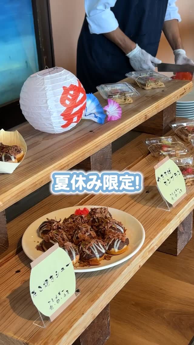 プロフィールのリンクからもご予約いただけます🔗
⁡
⁡
浴衣／甚平でご来場の方には、お風呂やランチ割引券などが当たるガチャガチャくじコインをプレゼント🎁
⁡
皆さまのお越しを心よりお待ちしております！
⁡
⁡
⁡
●イベント内容●
⁡
【日時】
8/9(土)～17(日)
11:00～15:00
⁡
⁡
【価格】
大人（中学生以上） 3,500円
小人（小学生） 2,200円
幼児（3歳以上の未就学児） 1,100円
2歳以下 無料
⁡
⁡
【内容】
・ビュッフェ(お食事・スイーツ)
・ミニゲーム
⁡
《お食事メニュー》
・たこ焼き
・焼きそば
・流しそうめん
・唐揚げ
・ポテト
・ブラックカレー
・サラダバー
・ライブキッチン(サイコロステーキ、豚バラ肉、鶏肉、フランクフルト、ハマグリ、玉ねぎ、パプリカ、ズッキーニ)
⁡
《スイーツメニュー》
・かき氷
・綿菓子
・チョコバナナ
・わらび餅
・クレープ
・りんご飴
・りんご飴風ムース
・たこ焼きシュー
・焼きそばモンブラン
・ビールゼリー
・金魚ゼリー
⁡
《ミニゲーム》
・ヨーヨー釣り
・スーパーボールすくい
・わなげ
・おえかきせんべい
・ラムネ
⁡
※1名様につき1枚、チケットを入場時にお渡しします。
※チケット1枚で1回ミニゲームで遊べます。
※追加チケットは1枚200円で販売いたします。
⁡
⁡
【予約方法】
プロフィールのリンク「【夏イベント】なつまつりの詳細・ご予約」
または、お電話(053-592-1155)から承ります📞
⁡
⁡
【お問い合わせ方法】
プロフィールのリンク「お問い合わせ」
またはお電話(053-592-1155)よりお願いいたします。
⁡
ーーーーーーーーーーーーーーーーーーーーーーーーー
プロフィールはこちら↓↓↓
@the_akatorii_ocean
⁡
⁡
【営業時間】
11:00～14:00（火・水曜定休）
⁡
【アクセス】
〒431-1202
静岡県浜松市中央区呉松町1768-1
浜名湖弁天島リゾートホテル
THE OCEAN(@the.ocean.hotel )2階
🚃弁天島駅から徒歩1分
🚗浜松西ICから車で20分
⁡
【駐車場】
・ホテル正面駐車場(入出庫自由、1泊800円)
・市営海浜公園駐車場(出庫1回あたり410円)
※ホテル海側の目の前にあります。
⁡
【お問い合わせ先】
公式HPのお問い合わせメール、または電話(053-592-1155)にお願いいたします。
⁡
⁡
ーーーーーーーーーーーーーーーーーーーーーーーーー
⁡
#ジオーシャン #弁天島 #浜名湖 #夏休みお出かけ #夏休み