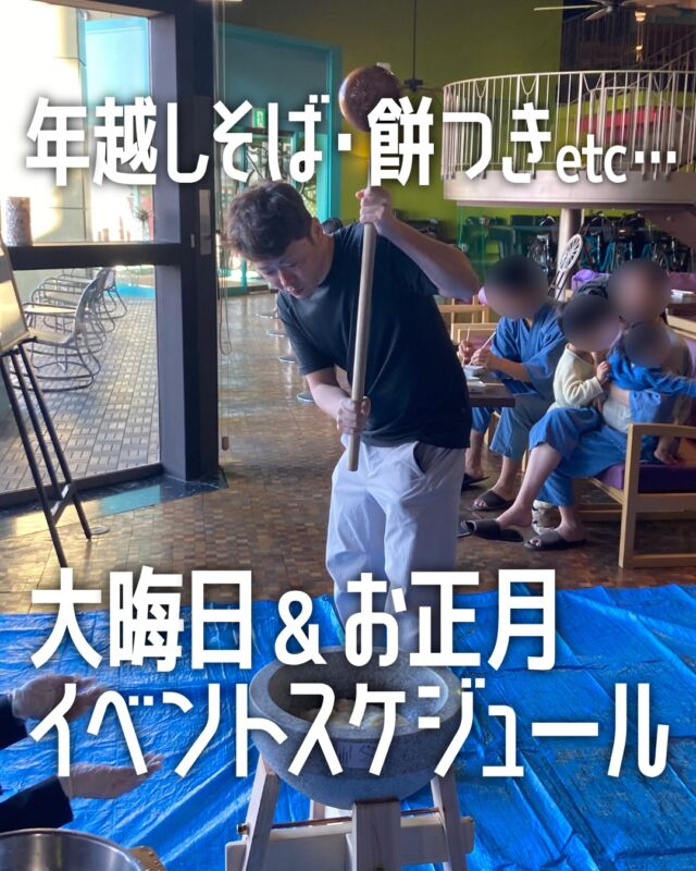 大晦日＆お正月のイベントスケジュールのお知らせです
⁡
お部屋の空きも残りわずかですのでお早めのご予約がおすすめです
⁡
なお、12月30日までは「静岡・浜松 冬のごちそうフェア」を開催中です✨
詳細は2つ前の投稿をご確認ください
⁡
━━━━━━━━━━━━━━━━━━━━━
📍静岡県浜松市中央区舞阪町弁天島3285-88
📞053-592-1155
🚃JR弁天島駅から徒歩1分
━━━━━━━━━━━━━━━━━━━━━
#ジオーシャン #浜松ホテル #弁天島